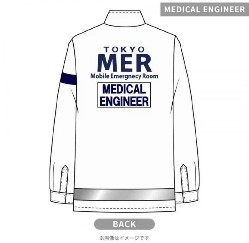 TOKYO MER〜走る緊急救命室』 ME用ジャケットLサイズ 徳丸 佐野勇斗