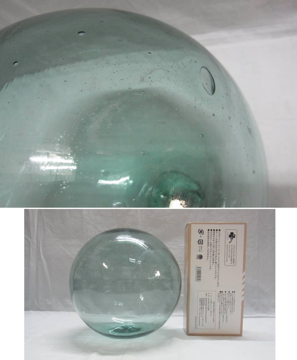 ビンテージ 川口ガラス☆直径約21cm 古い 浮き玉☆気泡 古硝子 ビンテージ 川口ガラス☆直径約21cm 古い 浮き玉☆気泡 古硝子