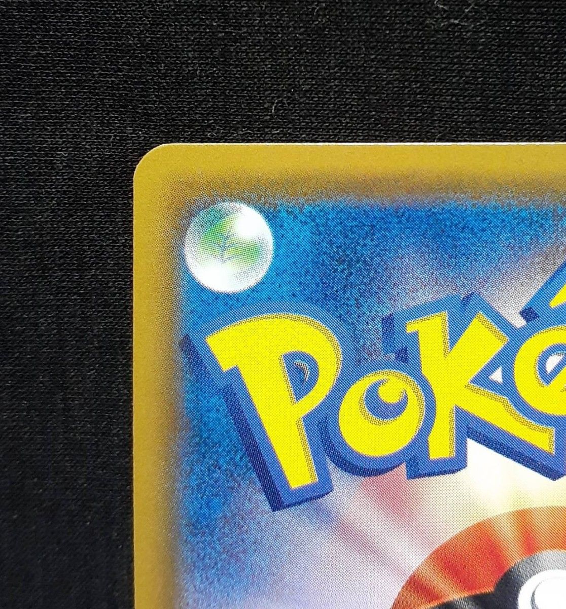 【完全美品】ローラースケーター　SR 完美品 ポケモンカード ローラースケーター SR リミックスバウト