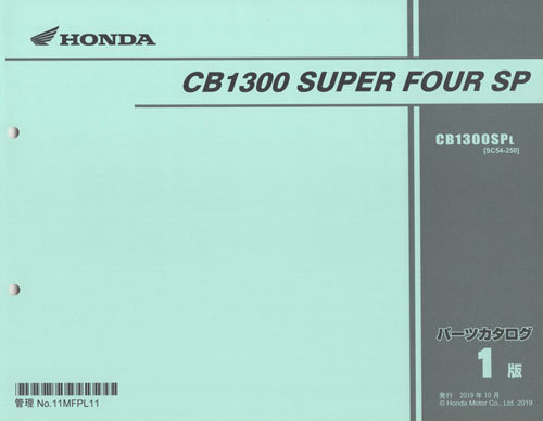 Новый PL CB1300 Super Fore SP (SC54) '20 1-е издание　　
