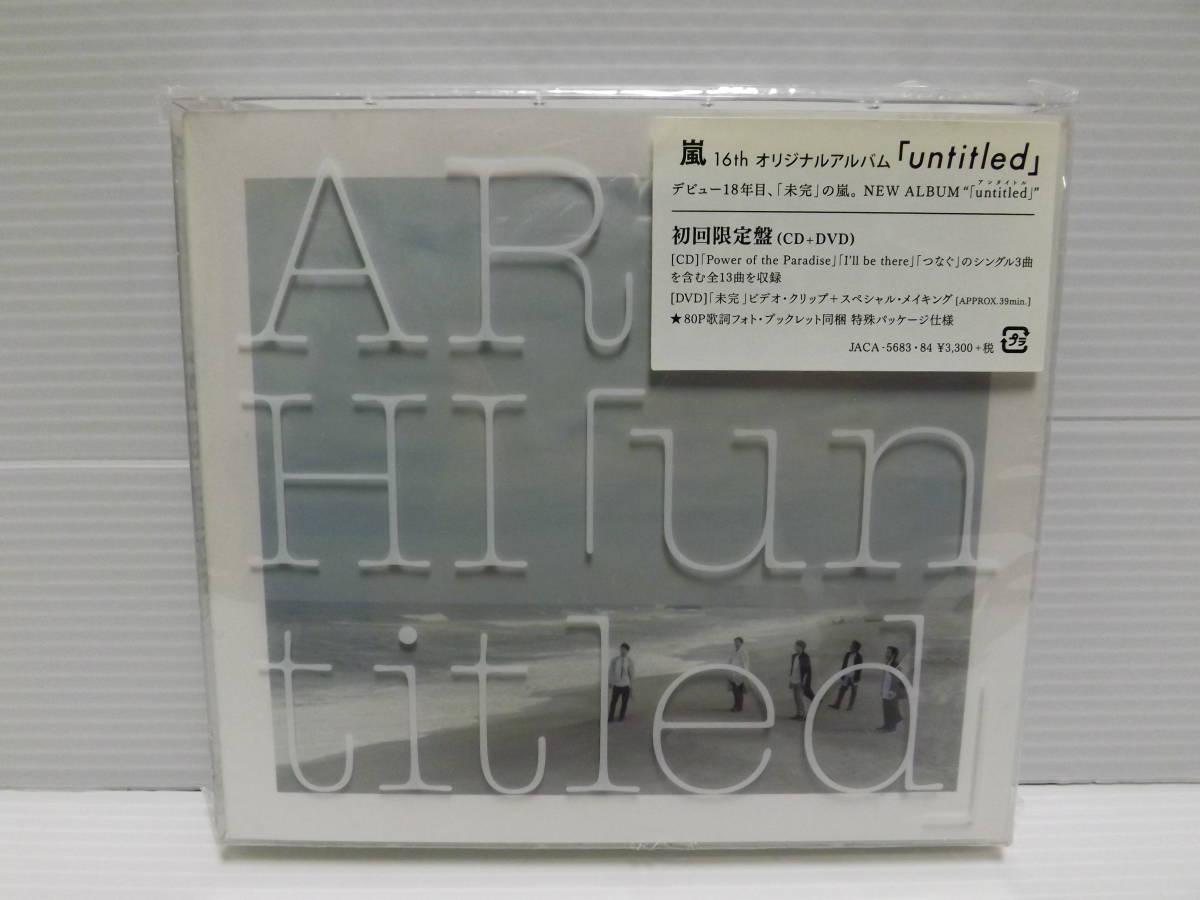 嵐16thオリジナルアンタイトルunaltd CD＋DVD 初回限定盤| JChere