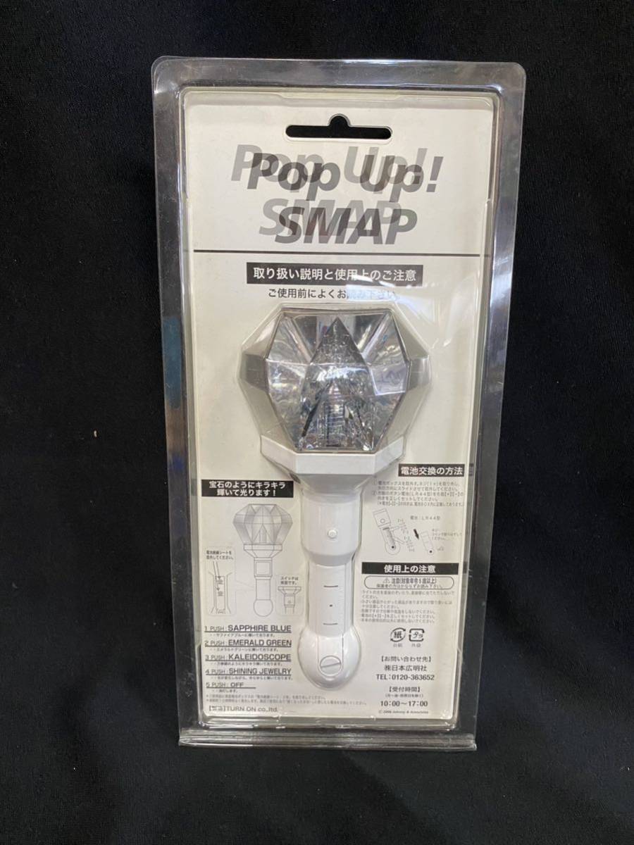 ★Pop Up！SMAP TOUR 2006ペンライト★中古品/ツアーグッズ/3色＋3色入れ替わり/動作確認済/ ホビー1_画像5