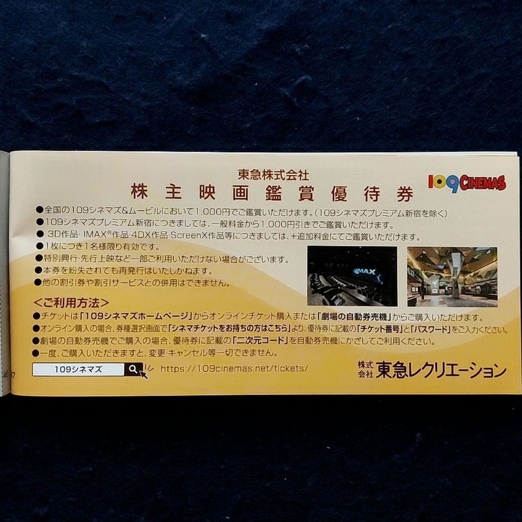アウトレット割引品 （１枚）東急 Bunkamura ザ・ミュージアム 五島美術館 株主優待 魎 特別価格 販売:149円  美術館/ギャラリー