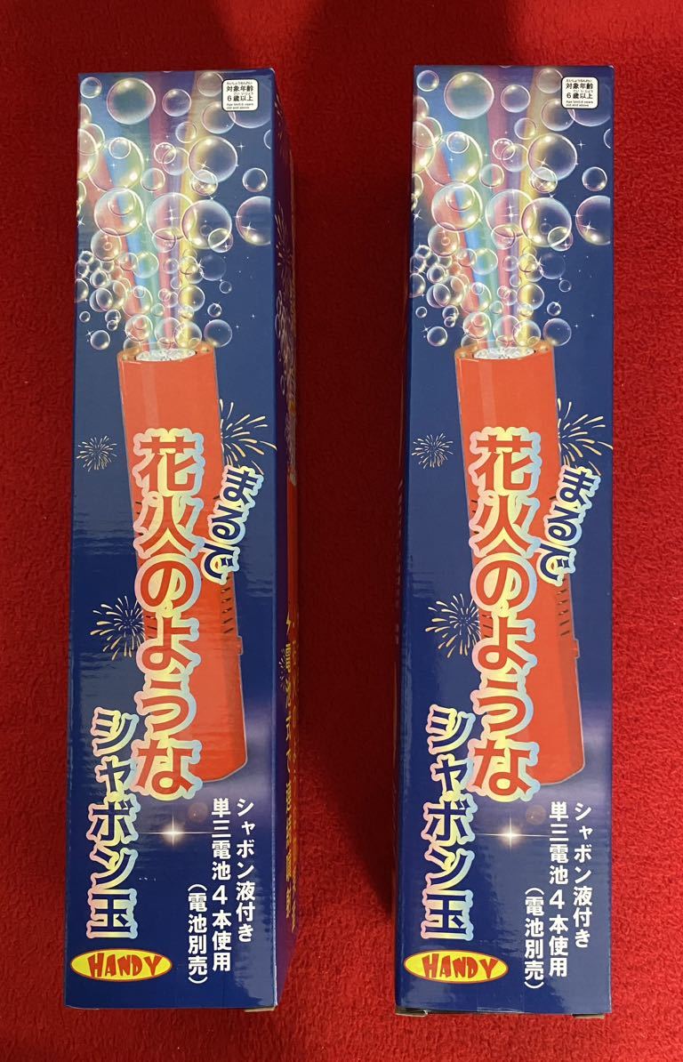 小物玩具!電動シャボンで連続打ち上げ噴射!光と花火効果音!花火のような電動しゃぼん玉まとめて2本セット パーティグッズ 電動花火バブルマシン HDL-9993
