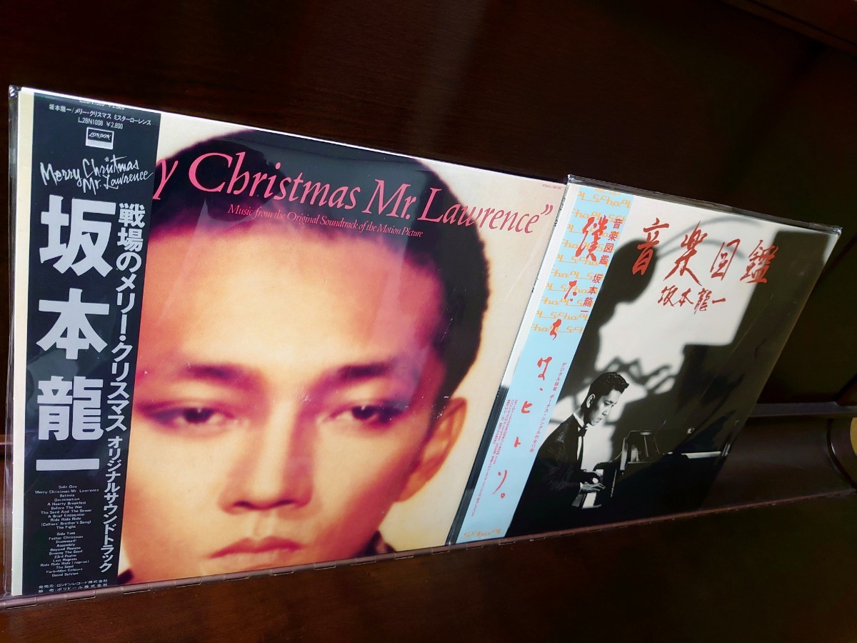 オリジナル盤2枚!坂本龍一　戦場のメリークリスマス　音楽図鑑　帯付き!