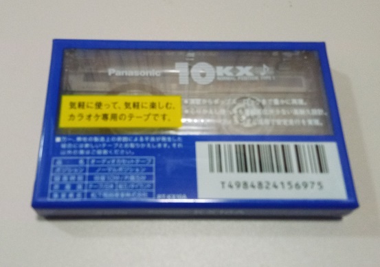 未使用 カセットテープ パナソニック カラオケ専用 Panasonic KX 10 TYPE1 NORMAL 10分　③_画像3