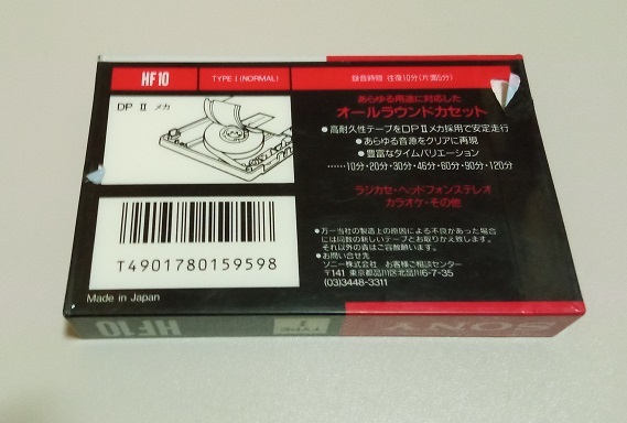 未使用 カセットテープ SONY ソニー　HF　10 TYPE1 NORMAL 10分_画像3