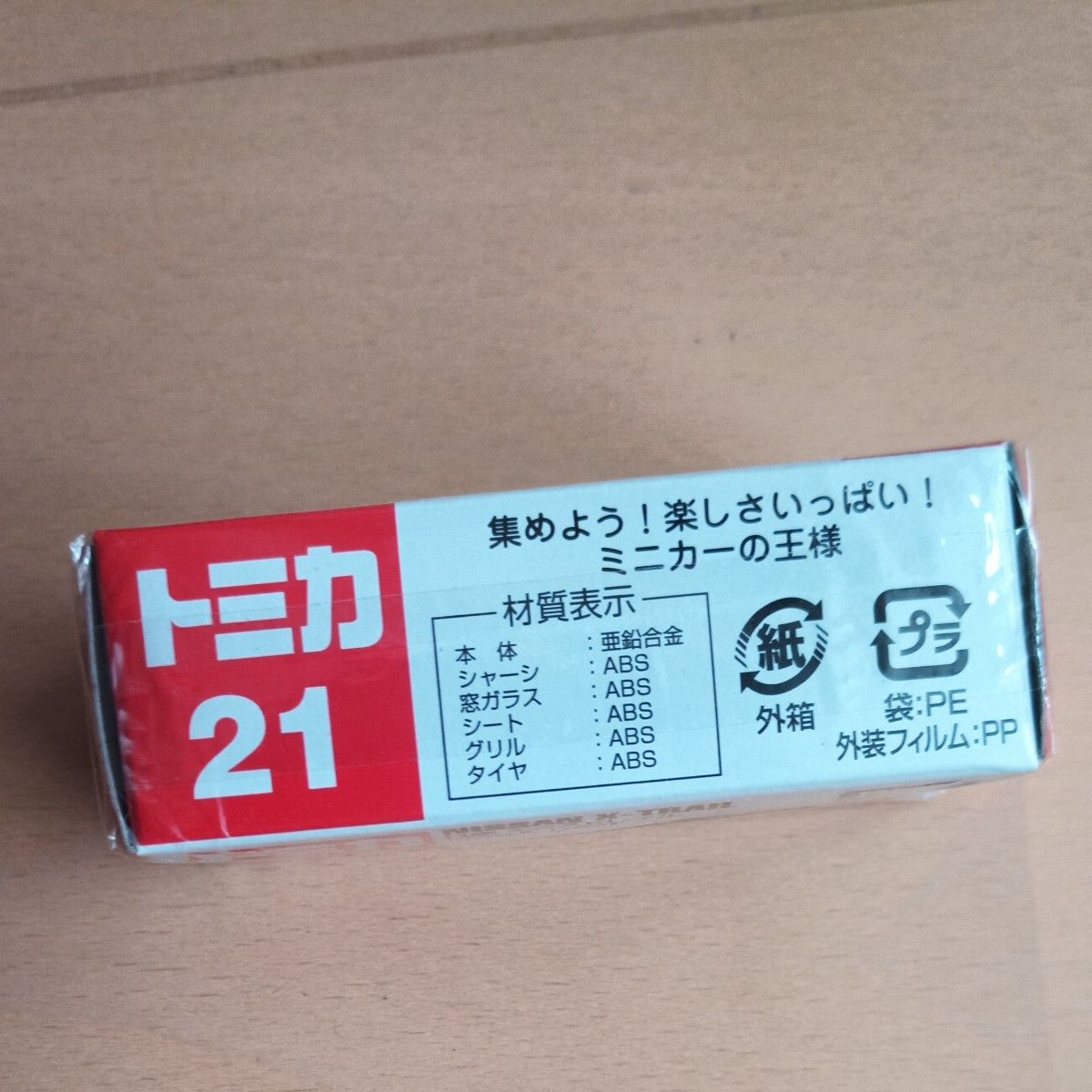 No.21 日産 エクストレイル （箱） （ノンスケール トミカ 801092）