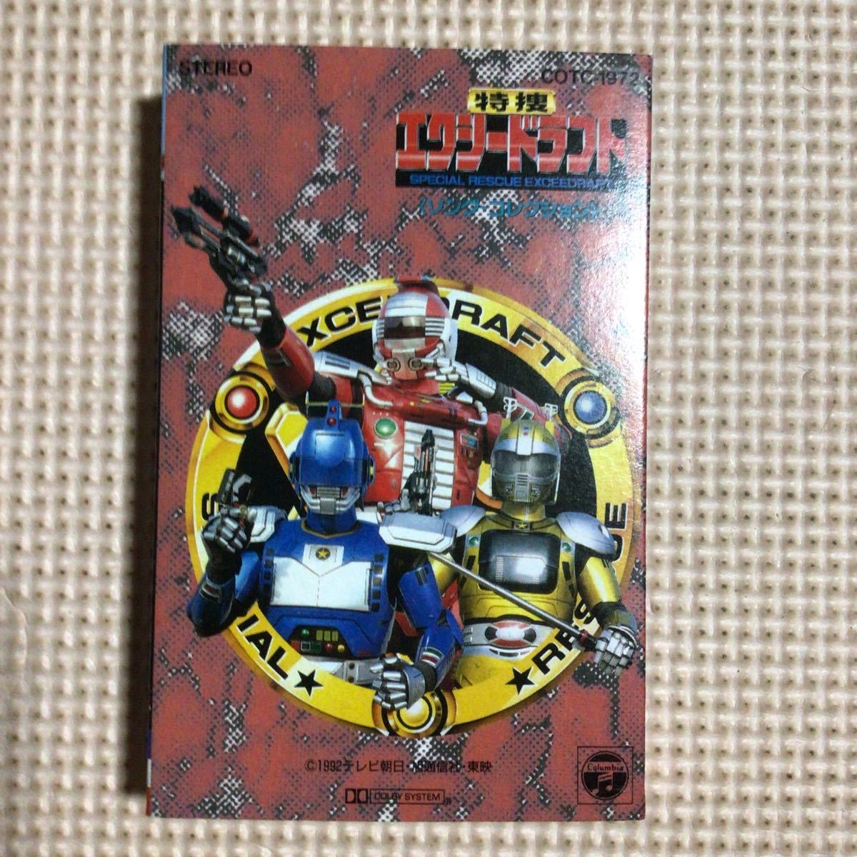 Tokusou Exceedraft song* коллекция записано в Японии кассетная лента 