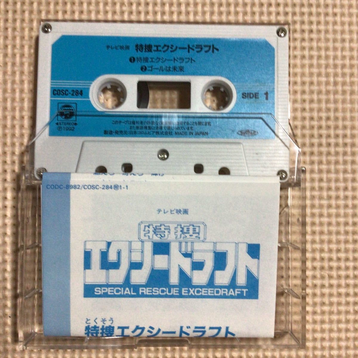  Tokusou Exceedraft + karaoke domestic record single cassette tape 