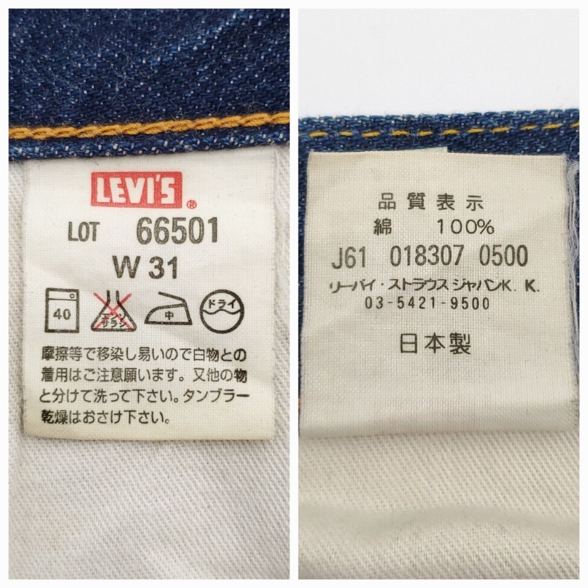 良サイズ濃紺◆Levi's 66501◆W31日本製ビンテージ復刻ジーンズ501XXビッグEリーバイス赤耳BIGEメンズデニムレプリカLVCダブルネーム 627