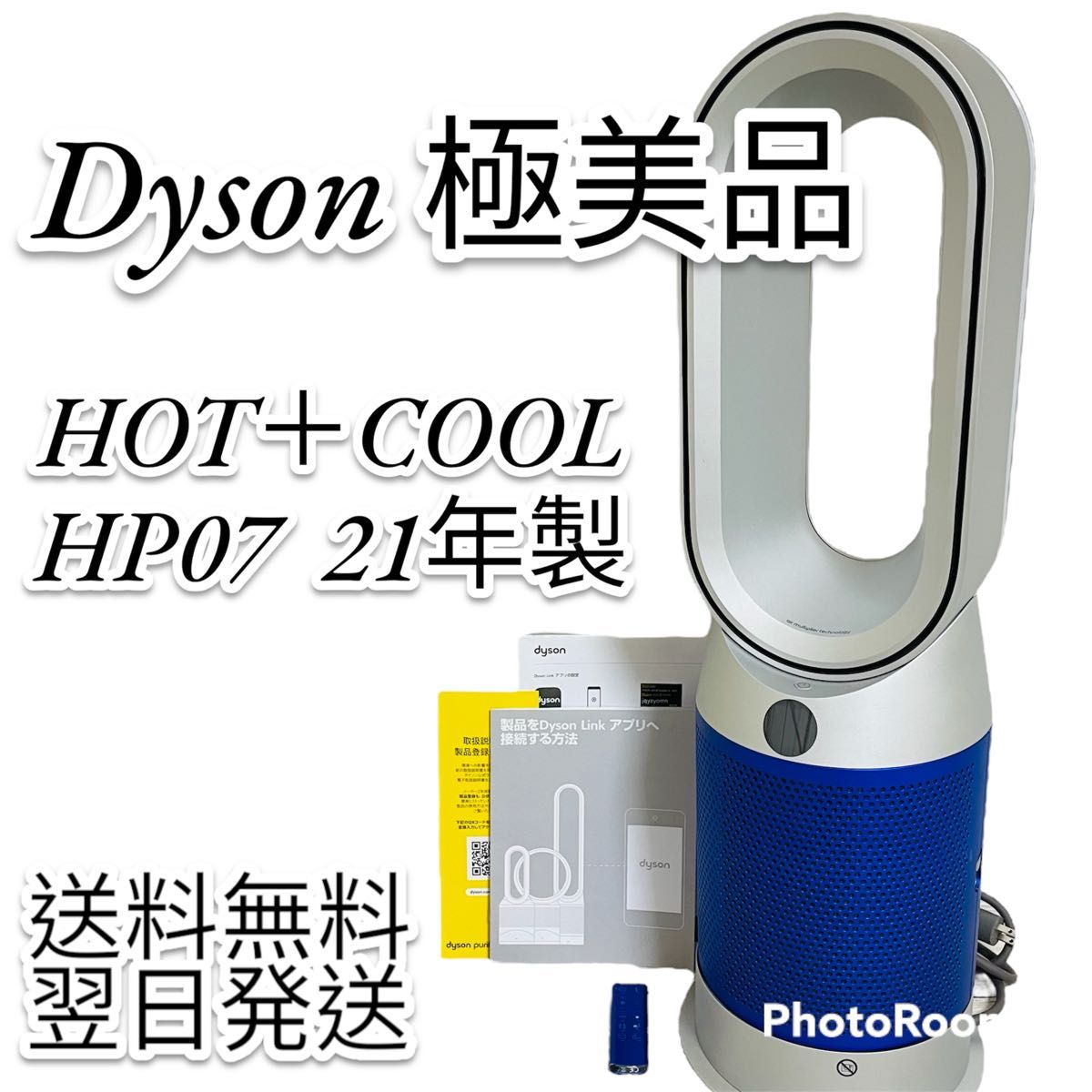 ほぼ未使用 Dysonダイソン空気清浄機能付Purifier Hot+Cool｜PayPayフリマ