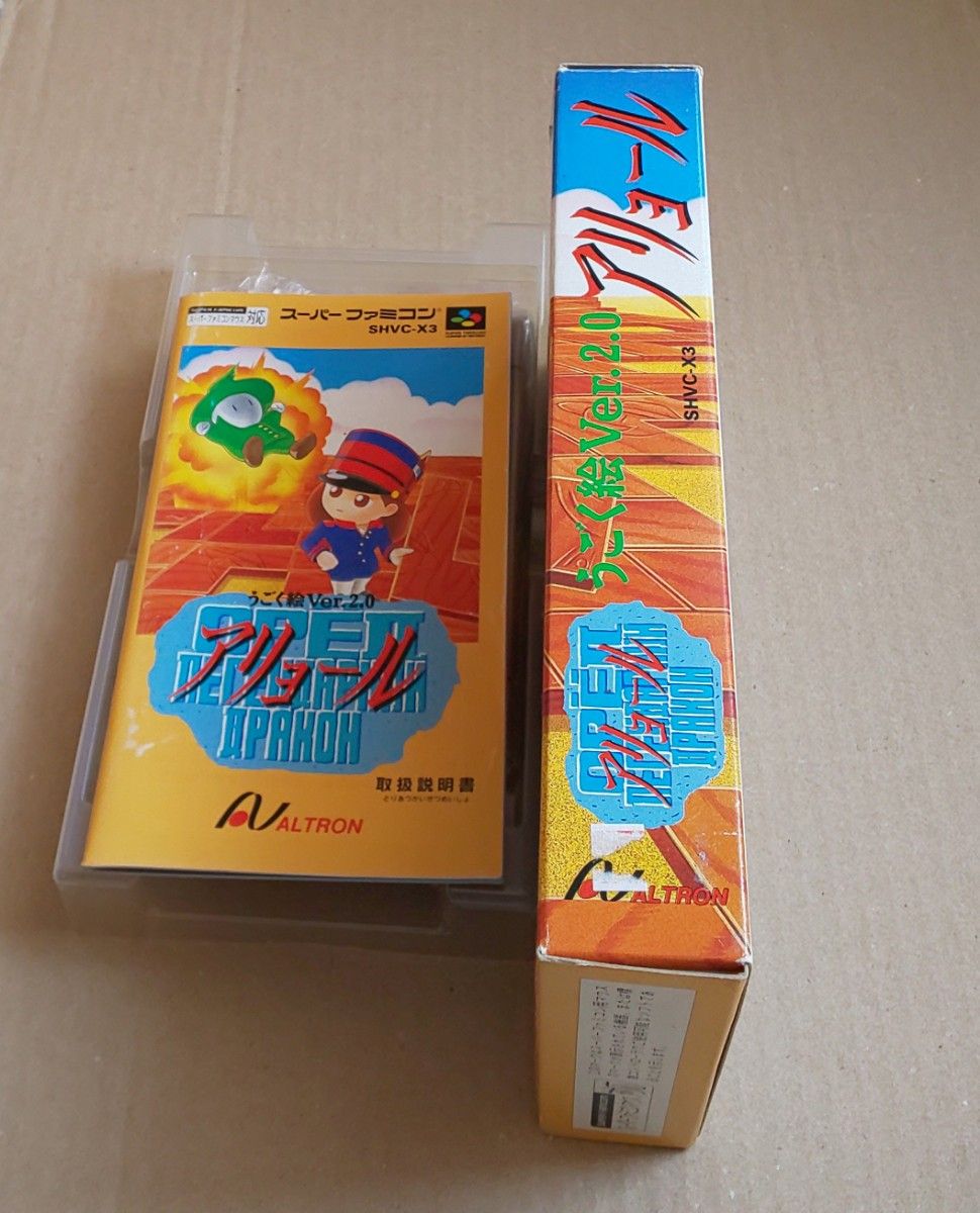 アリョール うごく絵Ver2.0 スーパーファミコン 説明書書込みあり