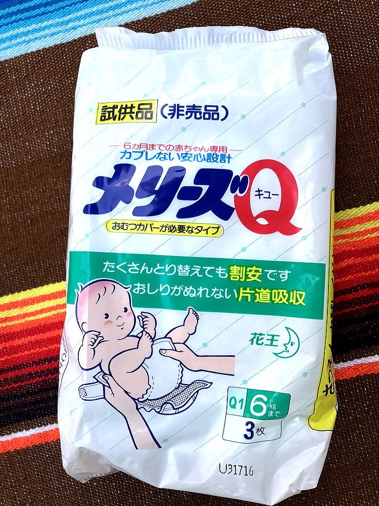 ◇メリーズ 紙おむつ 試供品 長期保管品◇ レトロ おむつ ◇メリーズ 紙おむつ 試供品 長期保管品◇ レトロ おむつ