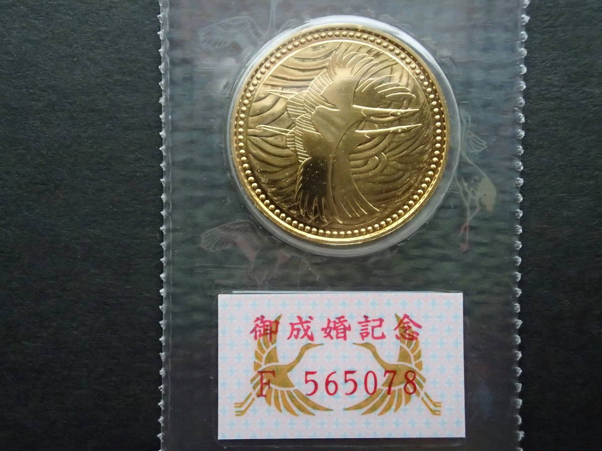 記念貨幣皇太子殿下御成婚記念5万円金貨平成5年ブリスターパック入り