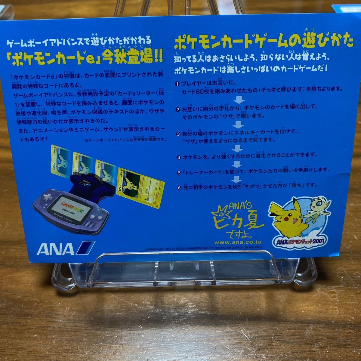 PSA9ポケモンカードe-ANAスペシャル'01バージョンピカチュウヨーギラス-