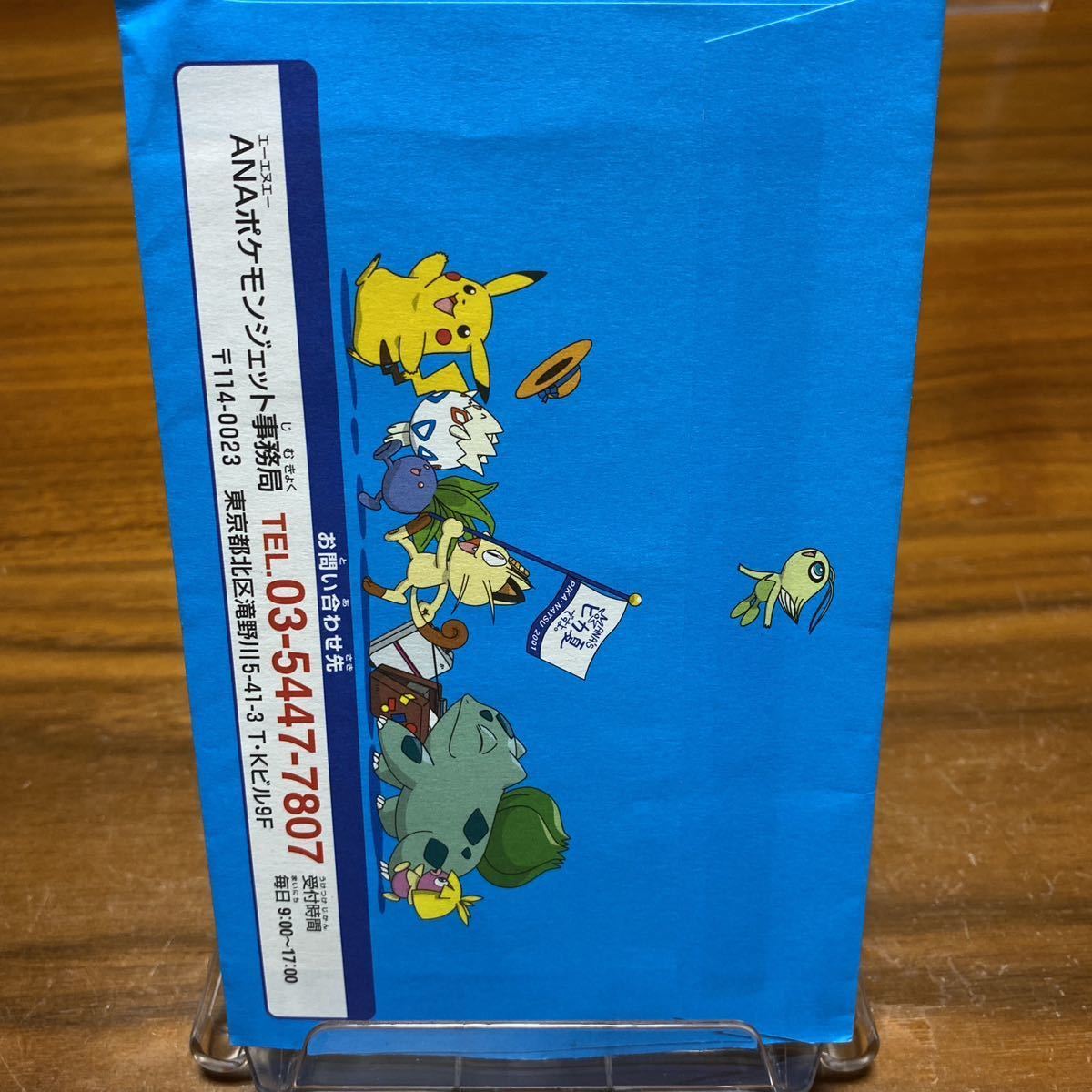 PSA9ポケモンカードe-ANAスペシャル'01バージョンピカチュウヨーギラス-