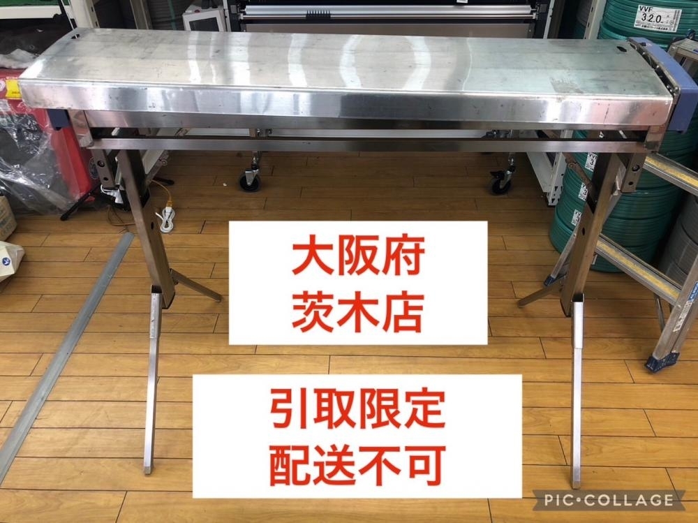 015○ジャンク品・店頭引取限定商品○極東 手動糊付け機 壁紙 β-ED