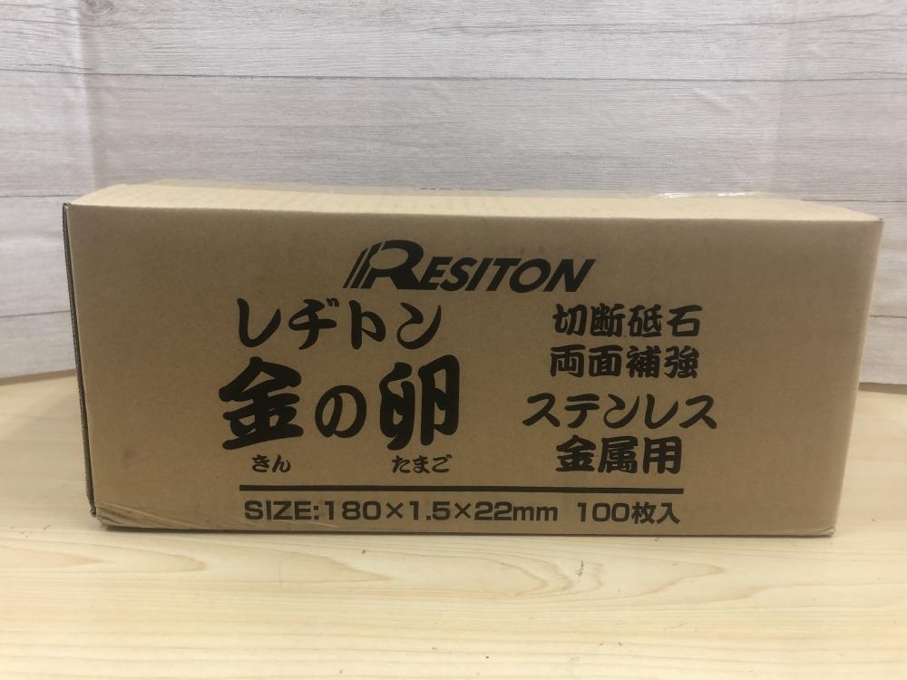 レジトン金の卵 180×1.5×22 100枚セット | www.premiumcleanlavanderia