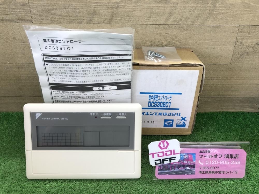 016□未使用品□ダイキン DAIKIN 集中管理コントローラ DCS302C1 *長期