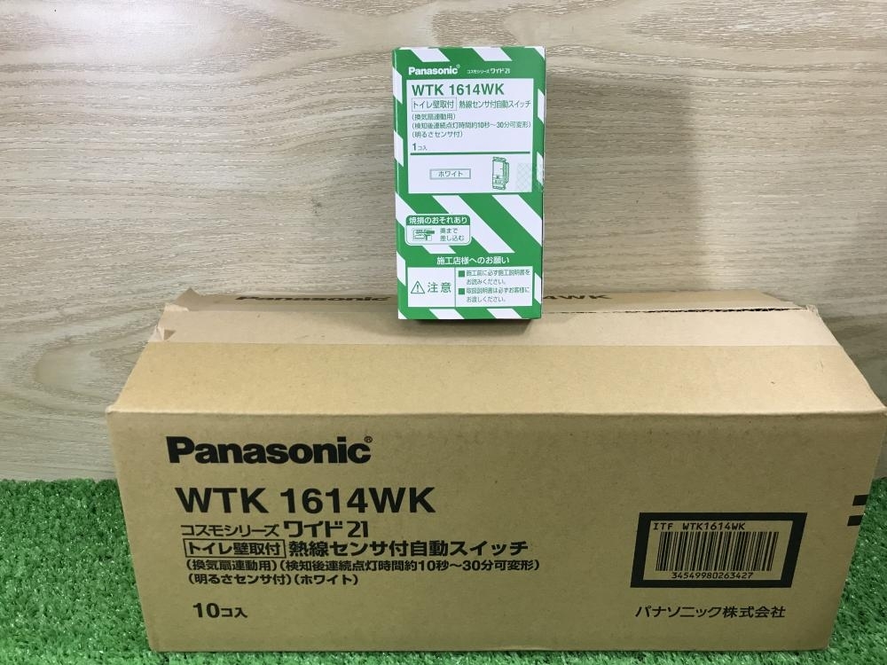 011◎未使用品◎Panasonic/パナソニック トイレ壁取付熱線センサ付き自動スイッチ WTK1614WK