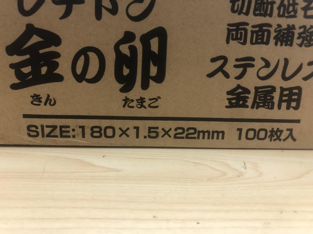 レジトン金の卵 180×1.5×22 100枚セット | www.premiumcleanlavanderia