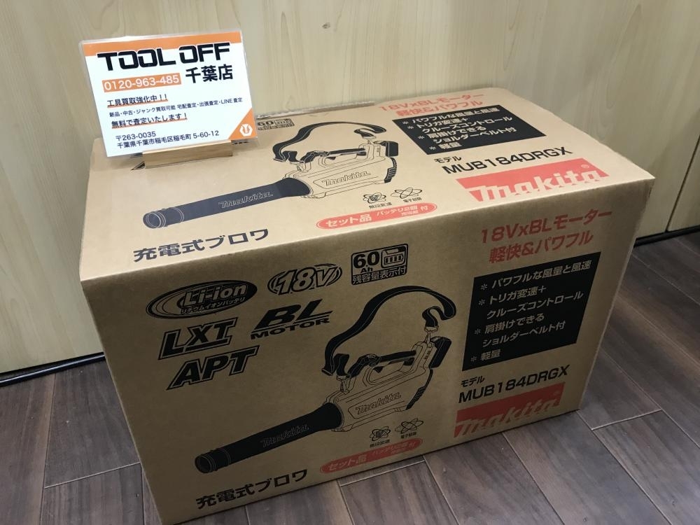 008○未使用品・即決価格○マキタ 充電式ブロワ MUB184DRGX | inmano