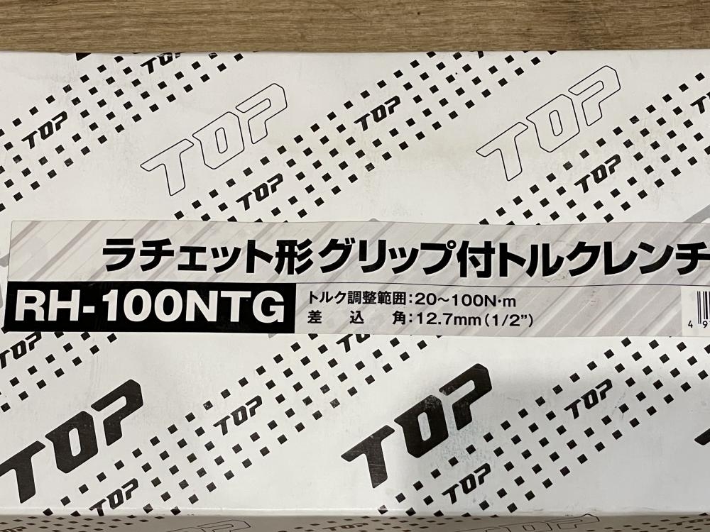 あすつく】 018☆未使用品☆TOP トルクレンチ RH-100NTG トルクレンチ