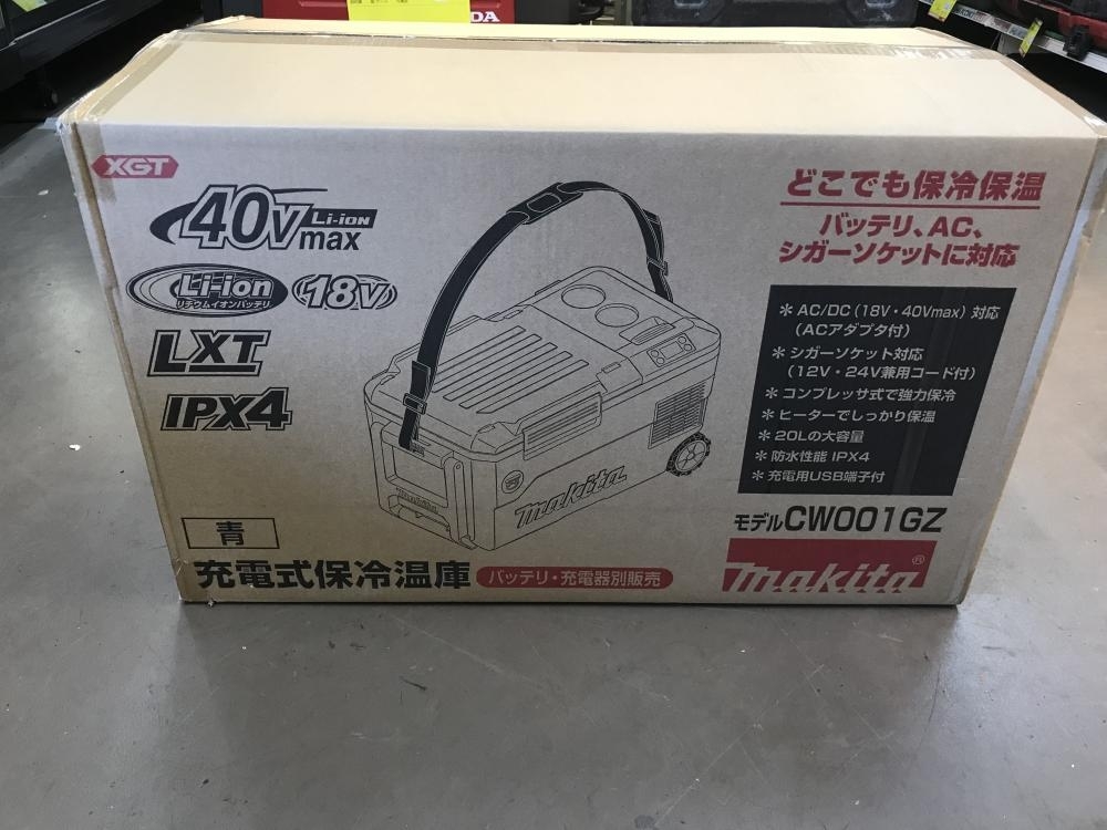 009▽未使用品・即決価格▽makita マキタ 充電式保冷温庫 CW001GZ 本体