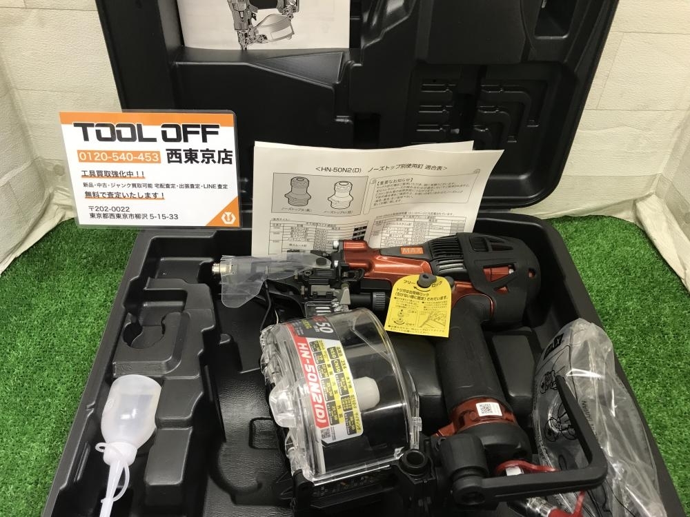 004☆未使用品・即決価格☆MAX 50㎜高圧釘打ち機 HN-50N2(D