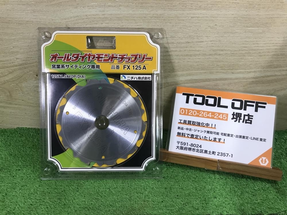 011◎未使用品・即決価格◎NICHIHA/ニチハ 窯業用サイディング オール