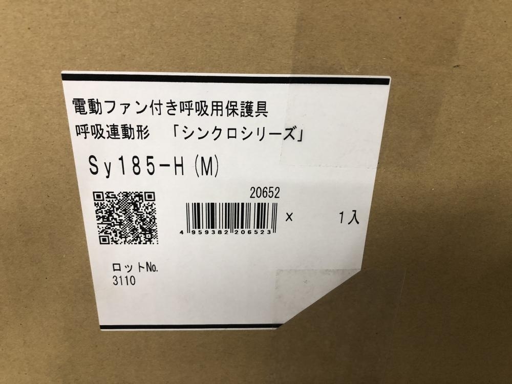 017◇未使用品・即決価格◇シゲマツ 電動ファン付き呼吸用保護具 Sy185