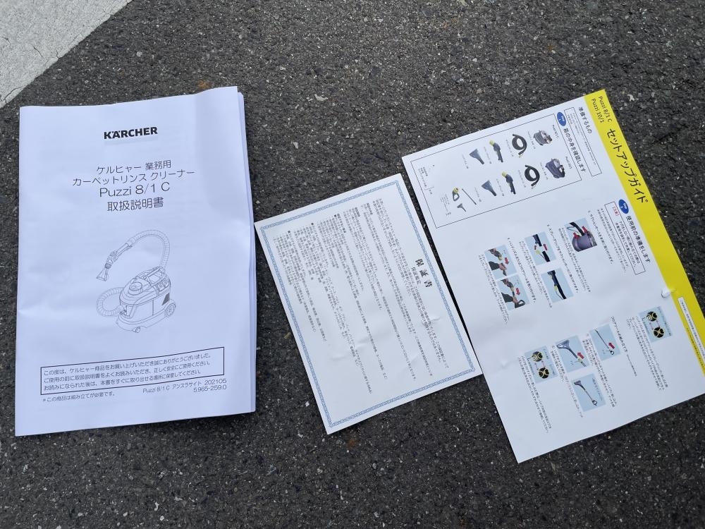 009▽未使用品・即決価格▽ケルヒャー KARCHER 業務用カーペットリンス
