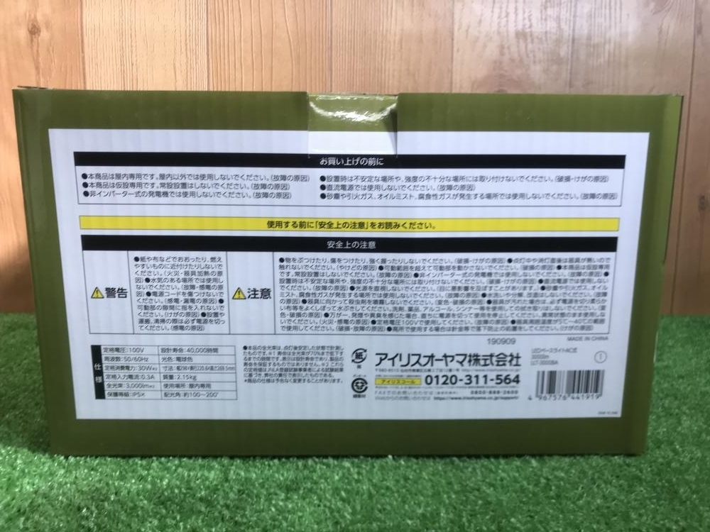 001♪未使用品♪アイリスオーヤマ LEDベースライトAC式3000lm LLT