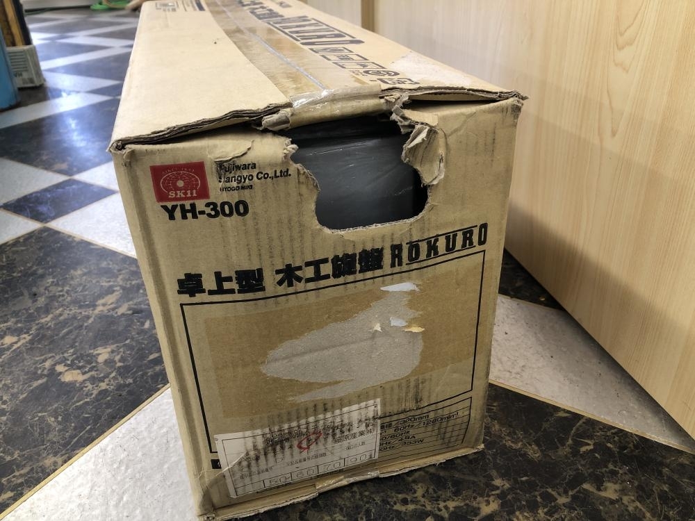 017◇未使用品・店頭引取限定商品◇藤原産業 SK11 卓上木工旋盤 017◇未使用品・店頭引取限定商品◇藤原産業 SK11 卓上木工旋盤