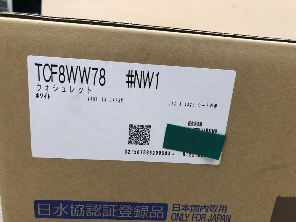 003☆未使用品・即決価格☆TOTO ウォシュレット 温水洗浄便座 TCF8WW78