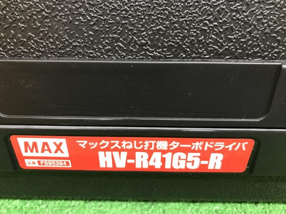 012◇未使用品◇マックス MAX 高圧ねじ打機 ターボドライバ HV-R41G5