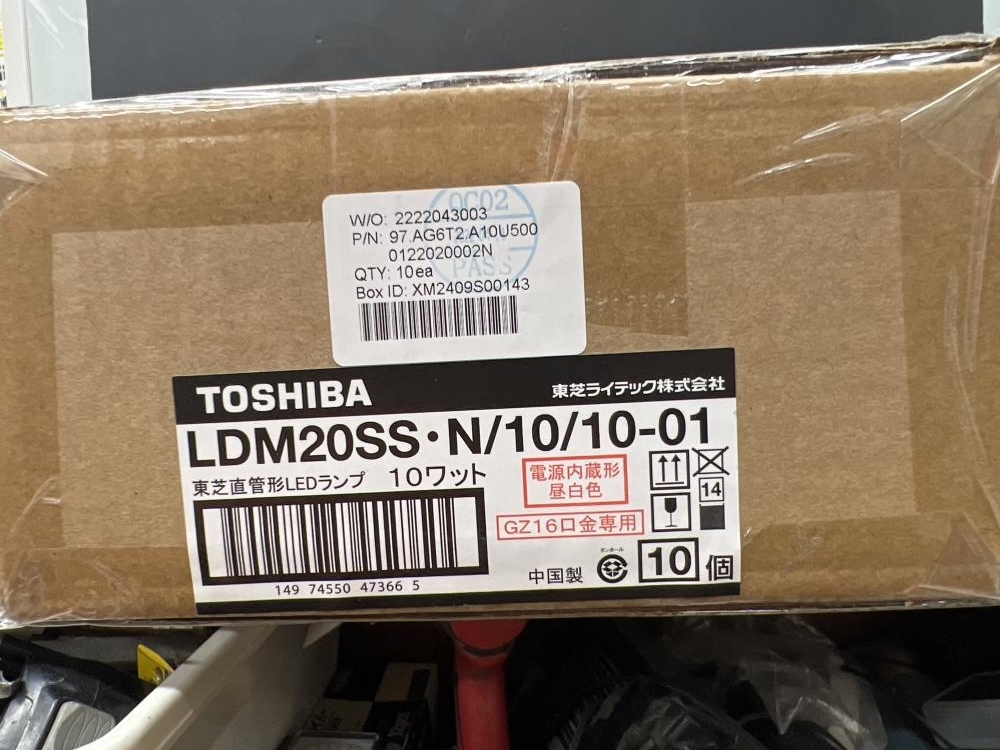 013♪未使用品・即決価格♪東芝 TOSHIBA 直管型LEDランプ(昼白色)10