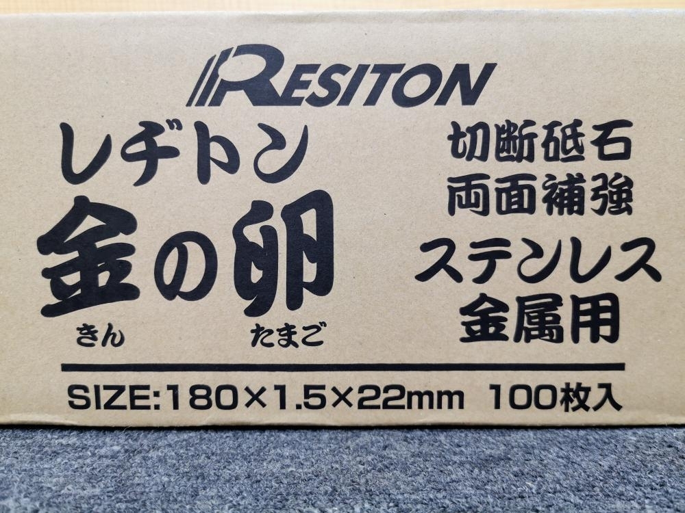013♪未使用品♪レヂトン RESITON 金の卵 切断砥石 10枚入×10箱セット