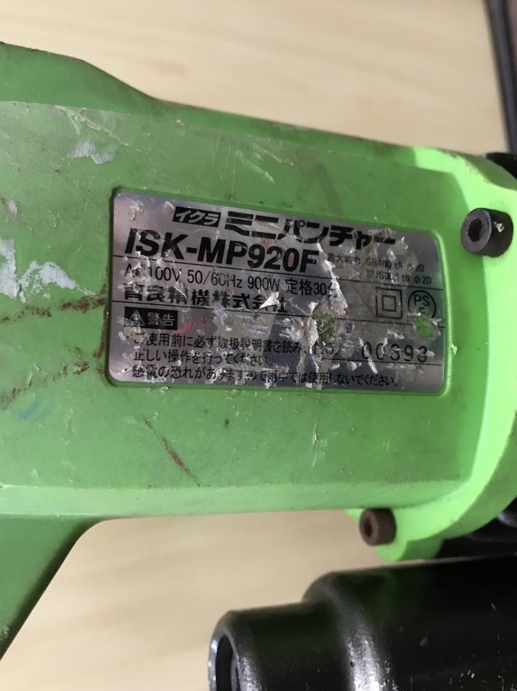 008○おすすめ商品○イクラ 複動式油圧式パンチャー ISK-MP920F 008○おすすめ商品○イクラ 複動式油圧式パンチャー ISK-MP920F