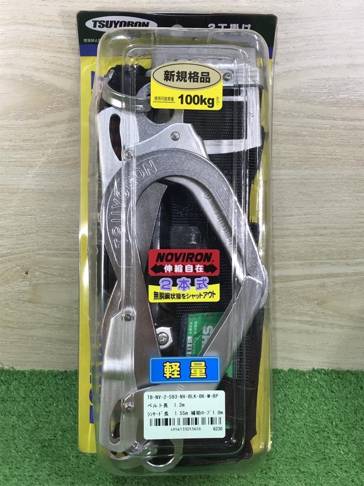 011◎未使用品・即決価格◎ツヨロン/藤井電工 2丁掛け安全帯 胴ベルト型 TB-NV-2-593-NV-BLK-BK-M-BP_画像2