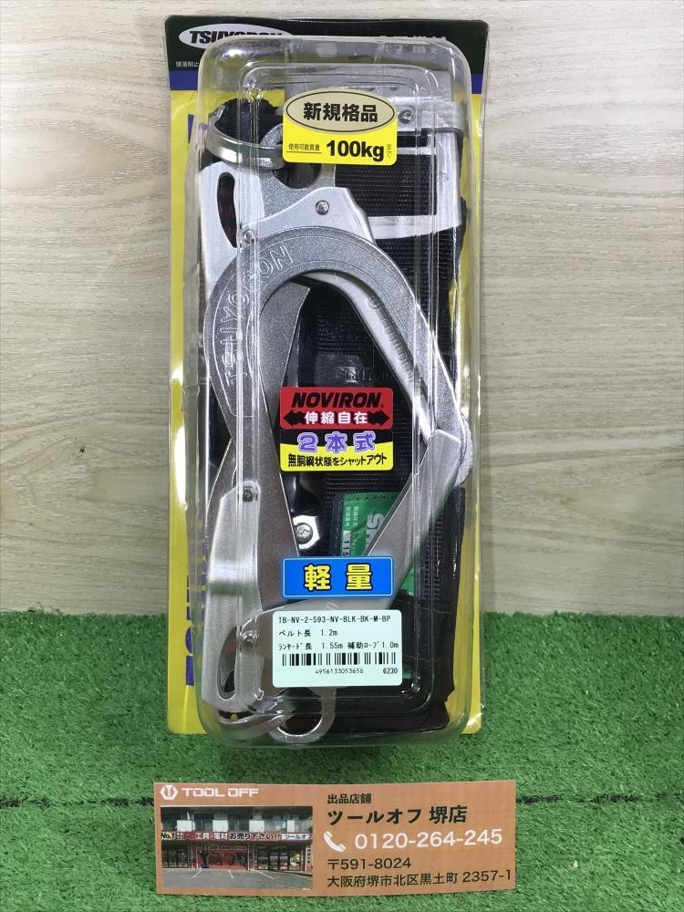 011◎未使用品・即決価格◎ツヨロン/藤井電工 2丁掛け安全帯 胴ベルト型 TB-NV-2-593-NV-BLK-BK-M-BP_画像1