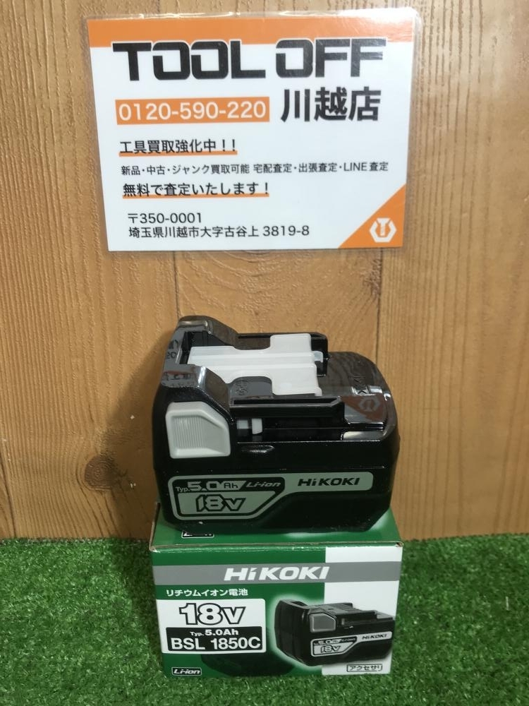 001♪未使用品♪HiKOKI ハイコーキ リチウムイオンバッテリー BSL1850C