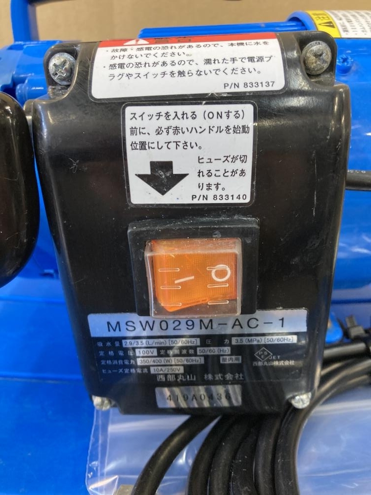 007◇おすすめ商品◇西部丸山 エアコン洗浄機 エアコン洗太郎 007◇おすすめ商品◇西部丸山 エアコン洗浄機 エアコン洗太郎