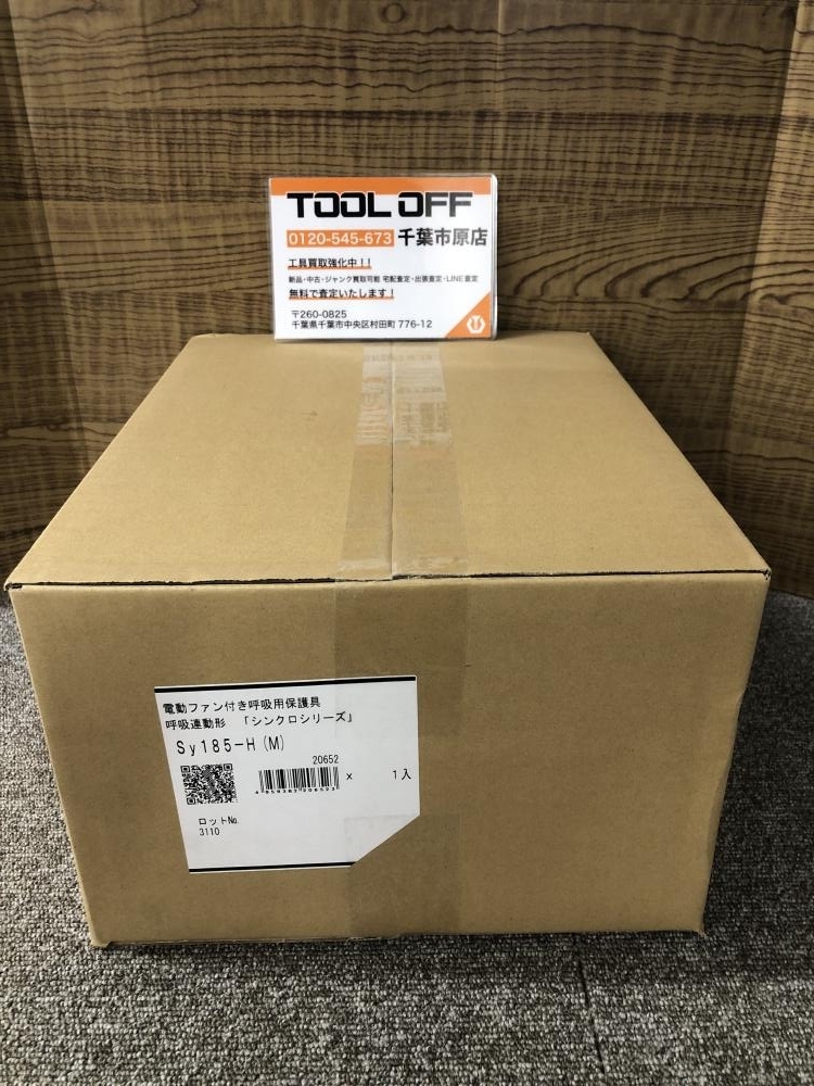017◇未使用品・即決価格◇シゲマツ 電動ファン付き呼吸用保護具 Sy185