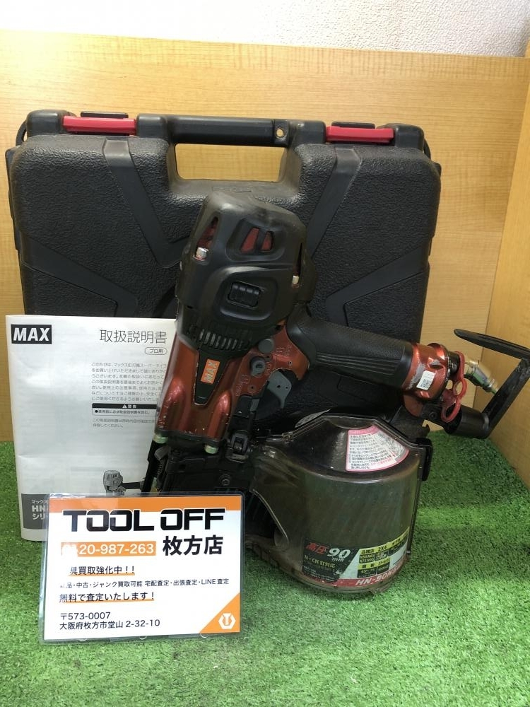 014〇おすすめ商品〇マックス MAX 高圧釘打機 スーパーネイラ HN-90N5