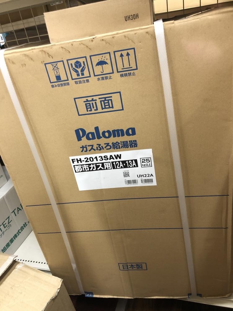 006□未使用品・即決価格□Paloma パロマ ガスふろ給湯器