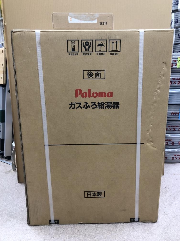 003☆未使用品☆Paloma パロマ ガスふろ給湯器 LPガス用 FH-2013SAW+