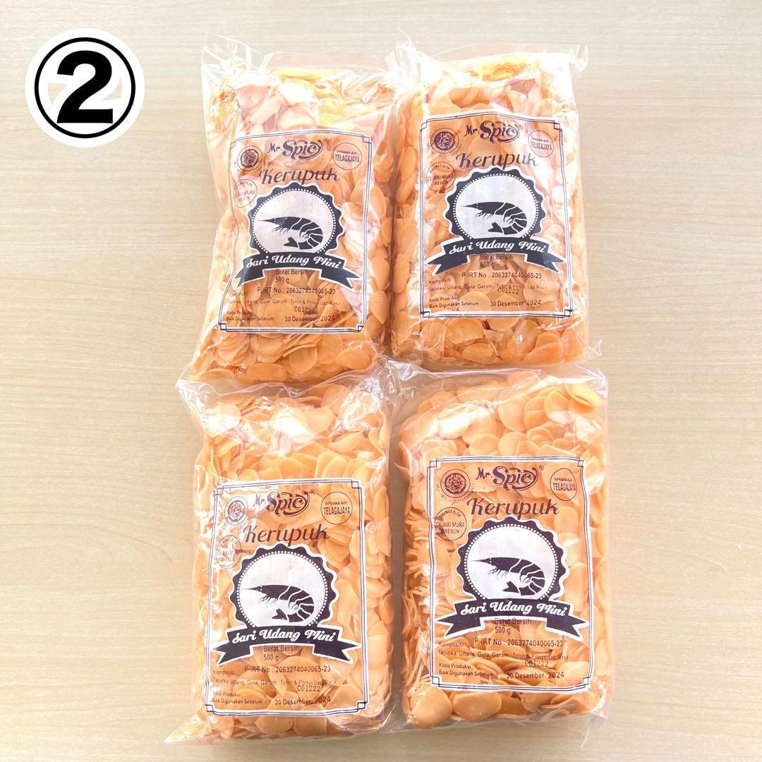 特価】クルプック Krupuk Kerupuk まとめ買い ①&② ☆ | www