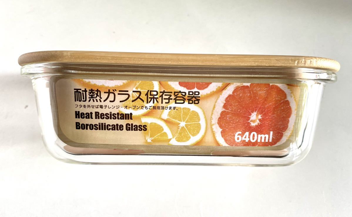 株式会社豊島屋(Toyoshima-ya) 竹製蓋付き 耐熱ガラス製 密封保存容器 640新品の画像3
